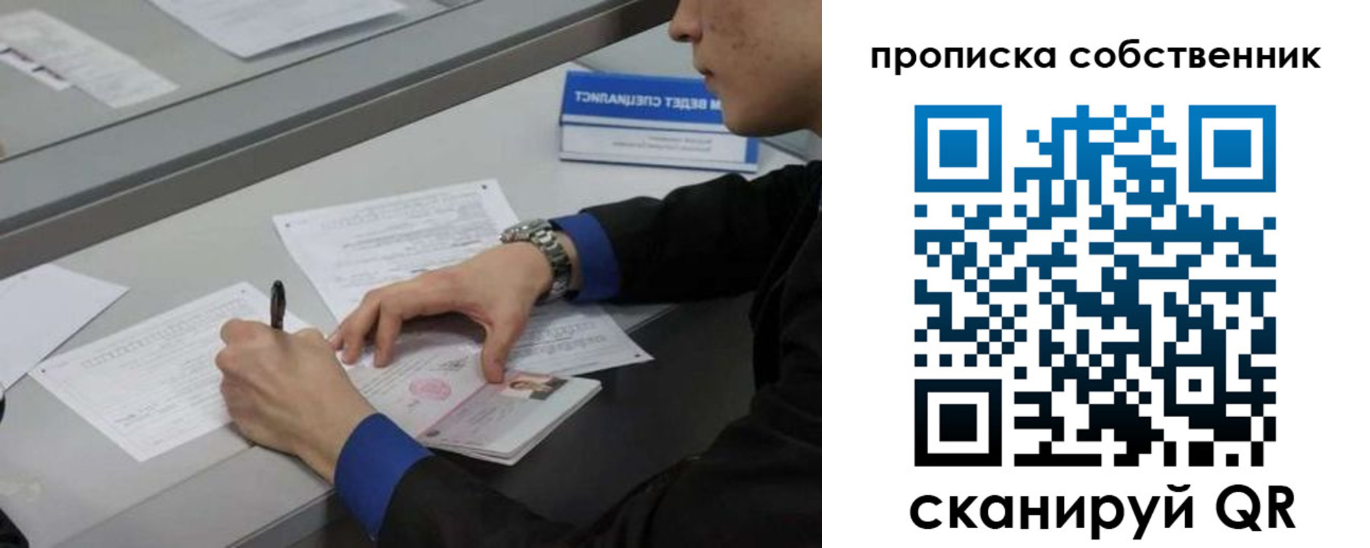 прописка регистрация в Орехово-Зуево