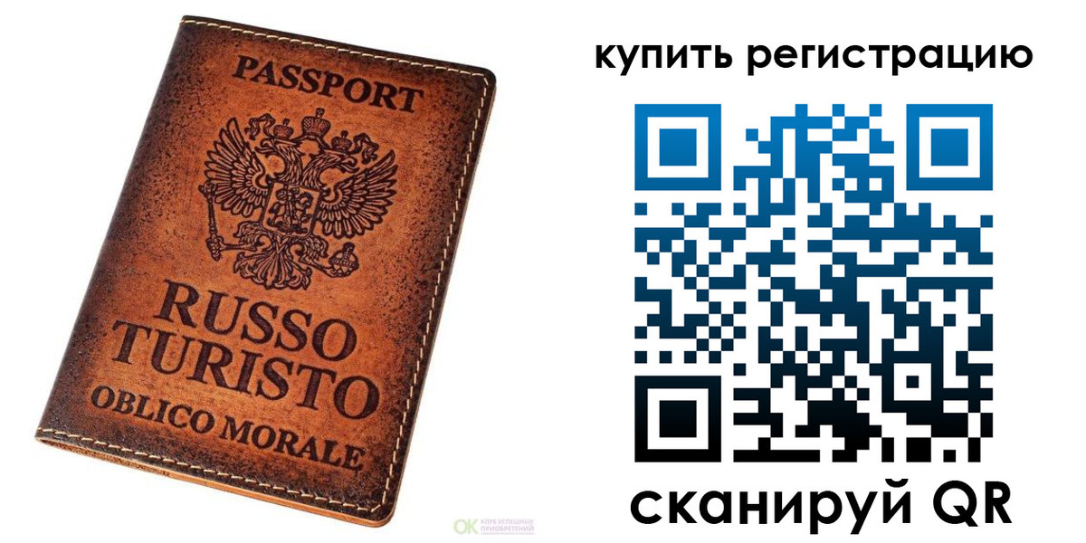 прописка 2025 в Орехово-Зуево