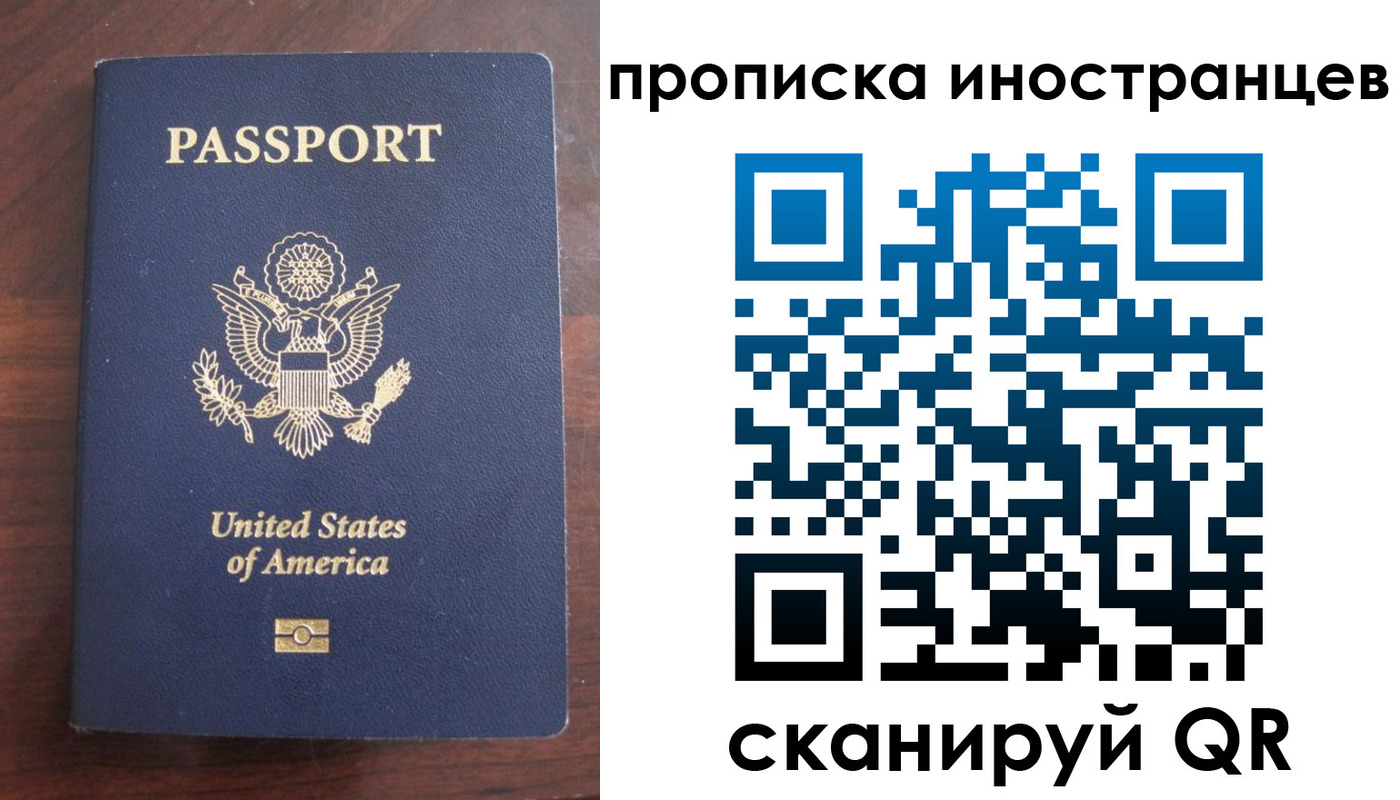 прописка паспорт в Орехово-Зуево